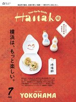 Hanako